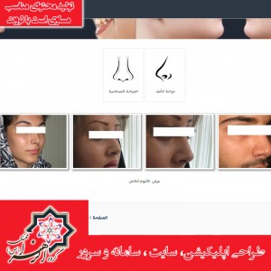 طراحی سایت پزشکی کد pez01